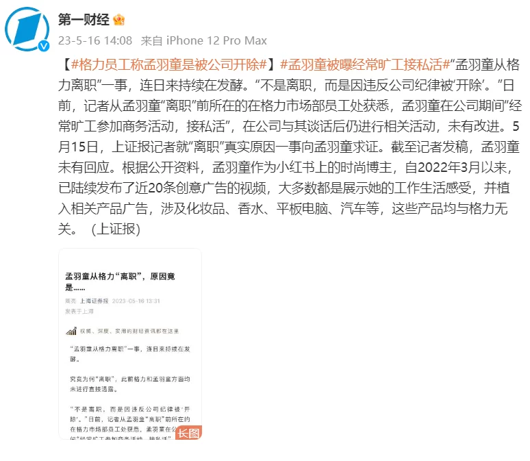员工上班偷偷接兼职私活，公司到底能不能直接开除？