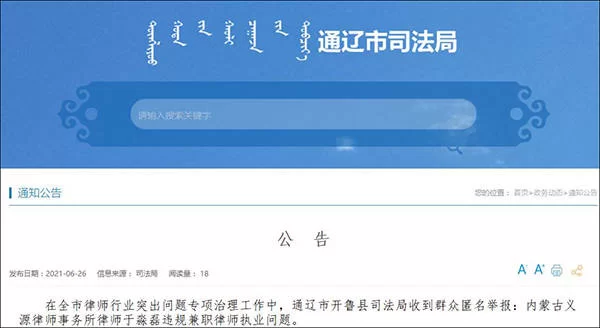 哪些单位允许兼职律师，专职律师能兼职做律师吗？