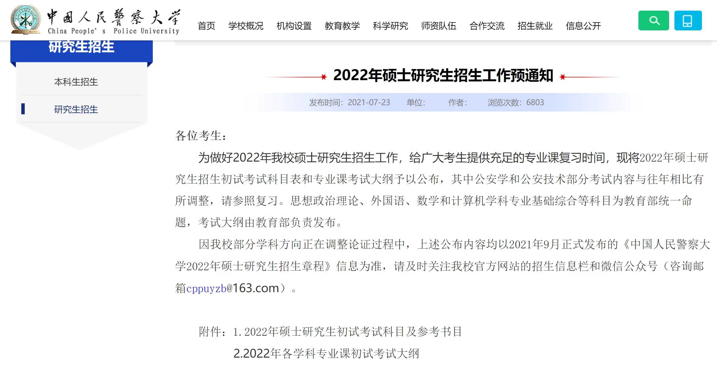 各种信息采集都是啥意思？兼职会计这些具体指啥？