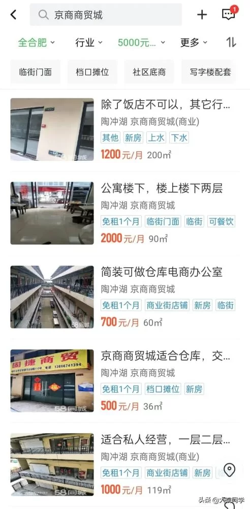 合肥京商商贸城为啥不好卖现在烂尾了吗现状咋样？