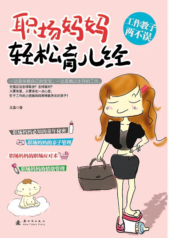 哪些副业不影响带娃，上班族女性做得靠谱又实在？