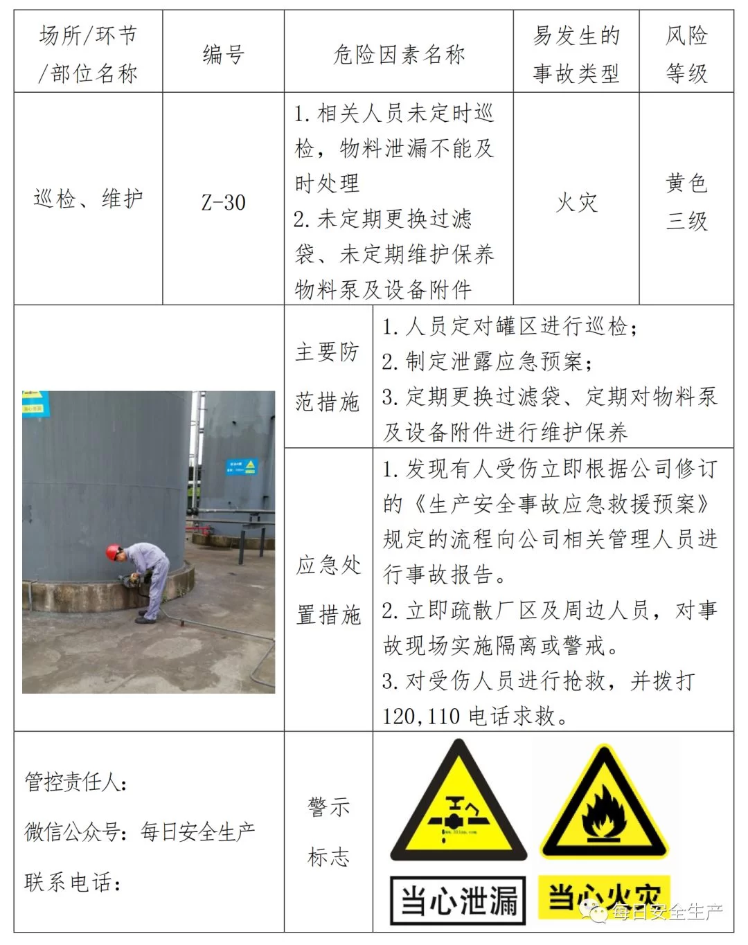 卸车鹤管工作原理是啥？危化品卸车操作有啥讲究？