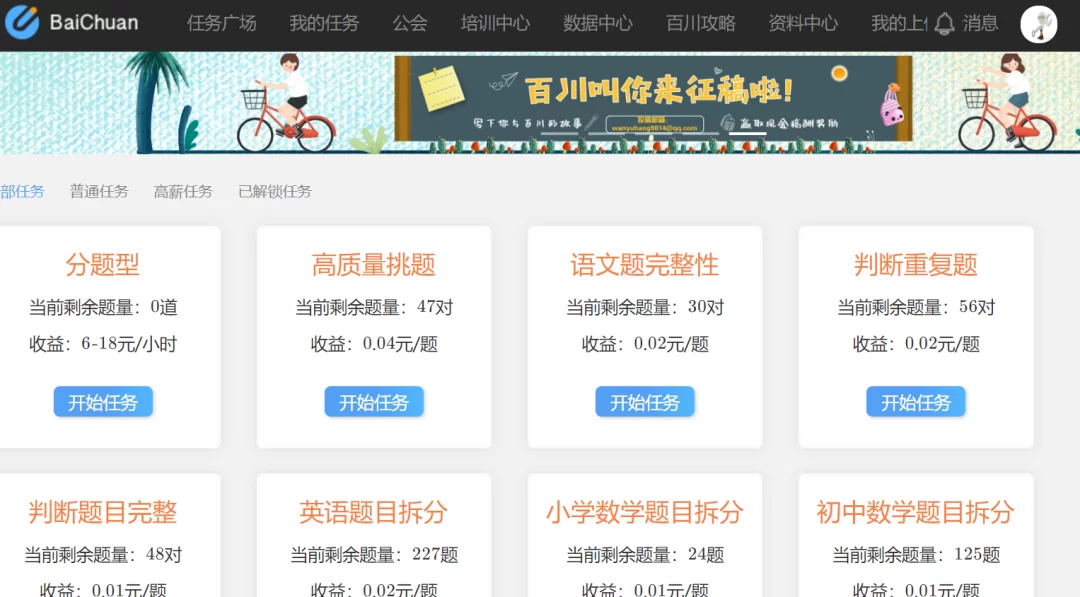 哪些兼职能月赚1万？修图、代驾、跑腿这些靠谱吗？
