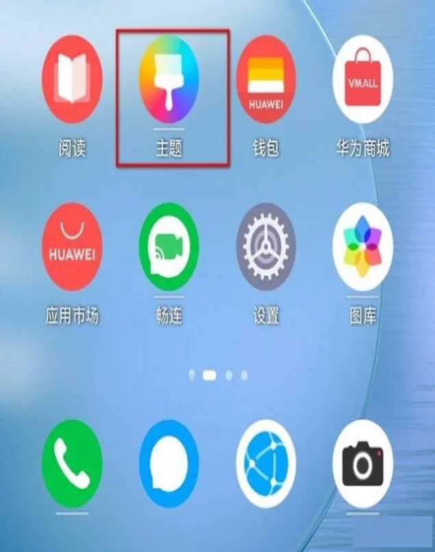 华为付费主题咋破解免费下载？副业也能轻松搞定？