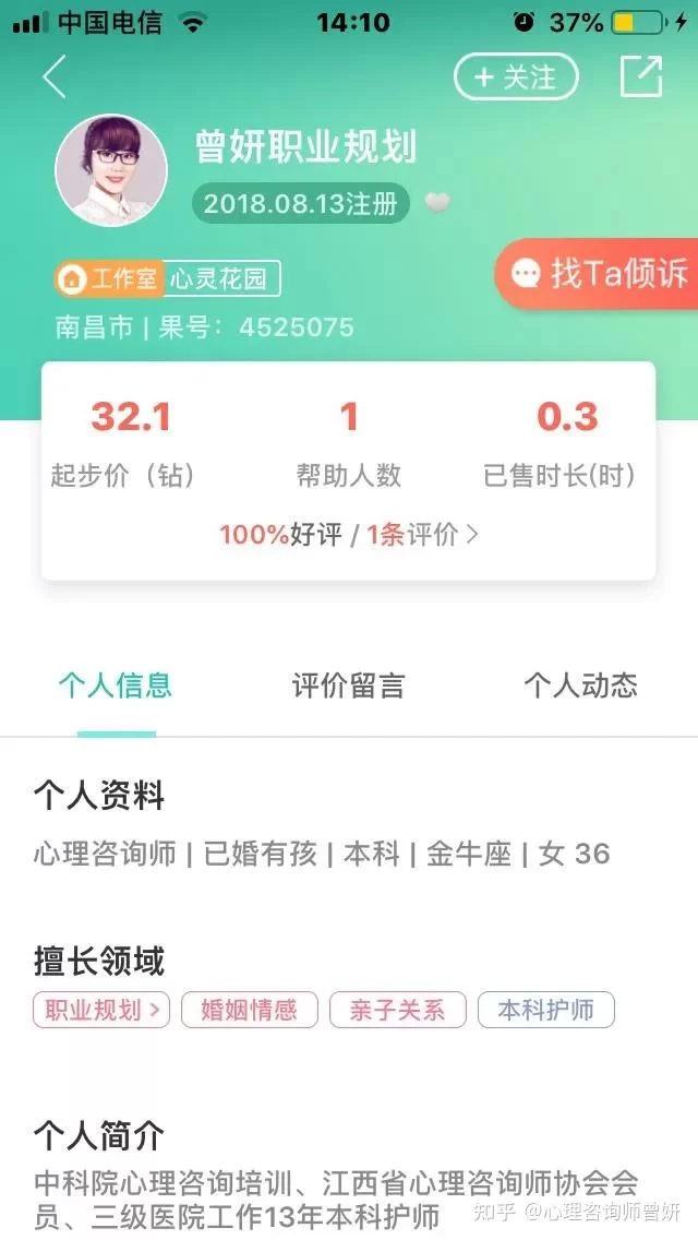 哪些兼职平台能做简历、心理咨询、动画这些兼职？