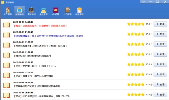 哪些兼职副业软件适合上班族下班后做副业最好用？