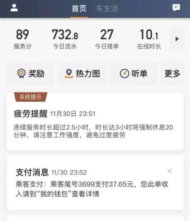 南京兼职司机哪家好？滴滴货拉拉哪个平台更赚钱？