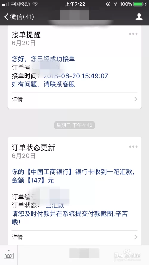 哪些免费兼职软件靠谱，一单一结微信提现能日结？
