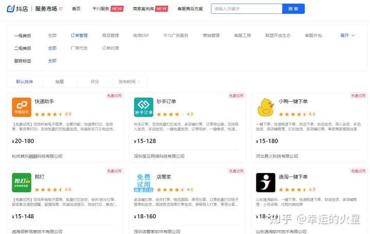 哪些低成本开店副业能赚钱？拼多多抖音开店能做吗？