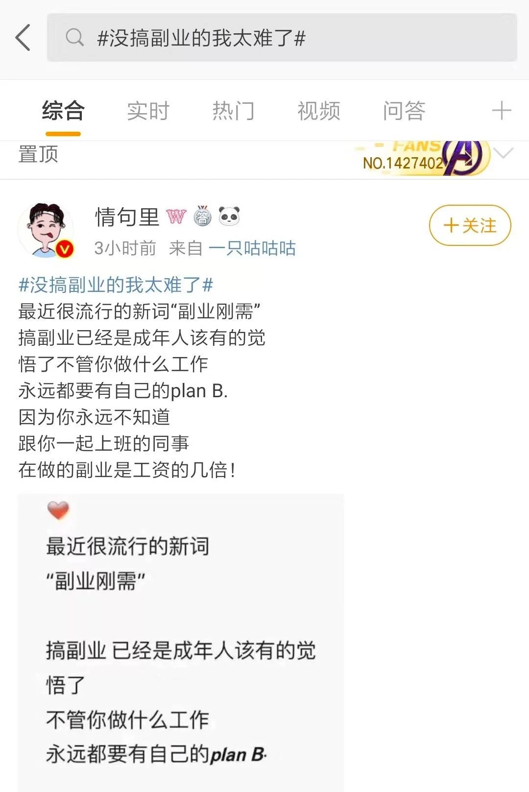 医生适合做啥副业？上班族能干点啥赚钱的好选择呢？