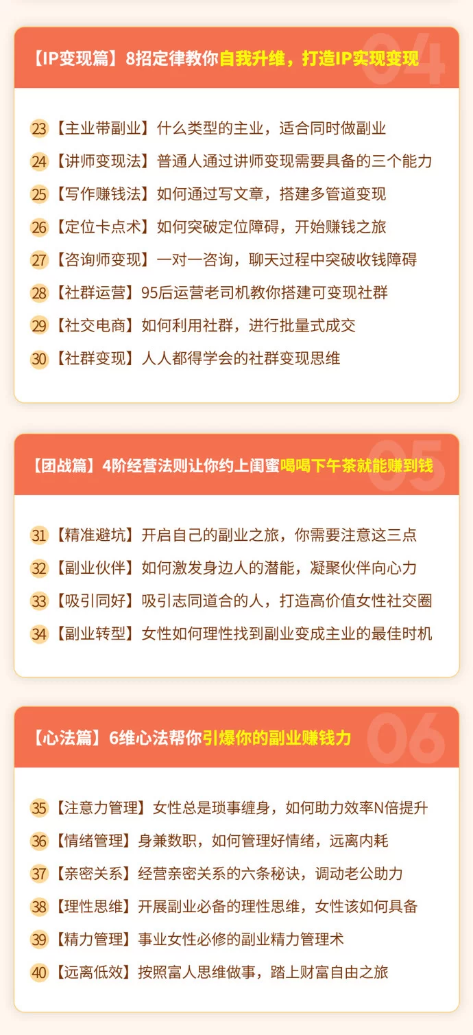 哪些佣金多的副业适合闲散时间兼职做，赚钱稳定？