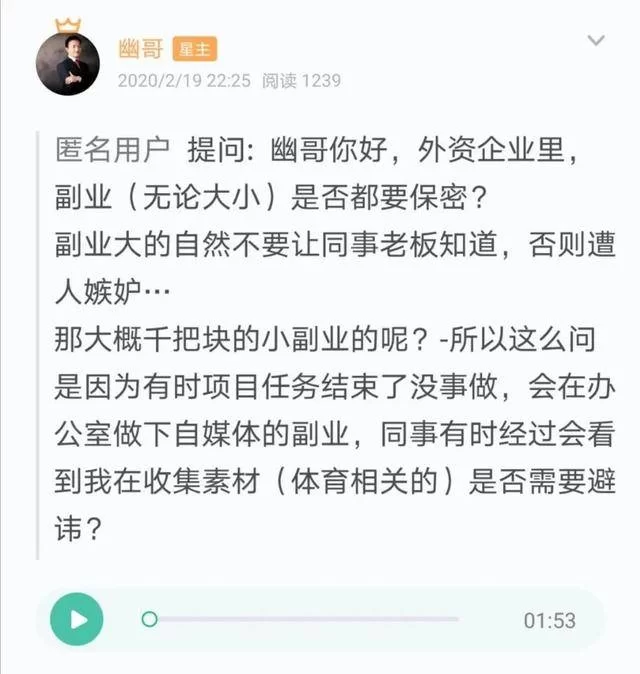 同事面前副业该不该说？靠谱副业咋选不踩坑不尴尬？