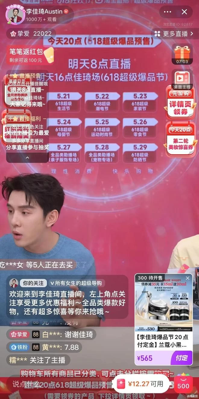 北京靠谱兼职平台在哪？主持电商主播招聘信息多吗？