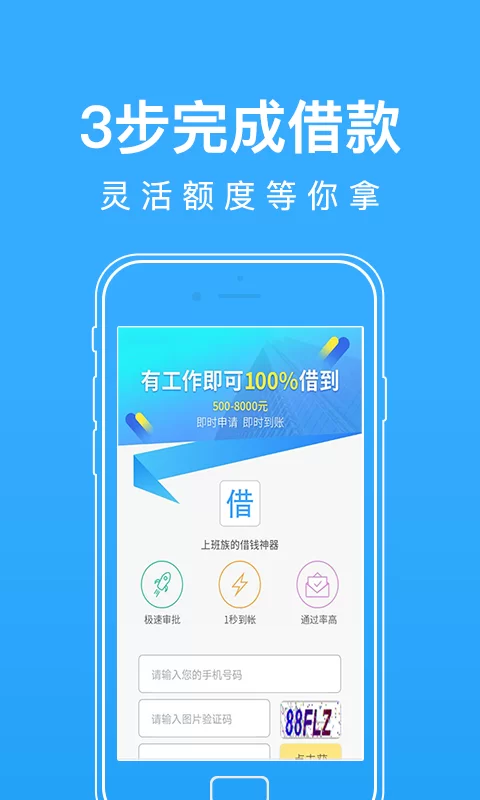 哪个兼职app贷款正规又靠谱？手机平台排行榜前十名