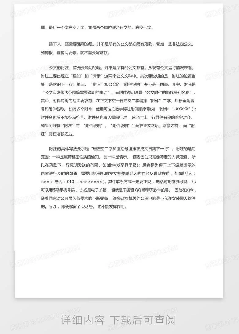 办公室文员闲时做公文副业，靠谱副业这样选更赚钱？