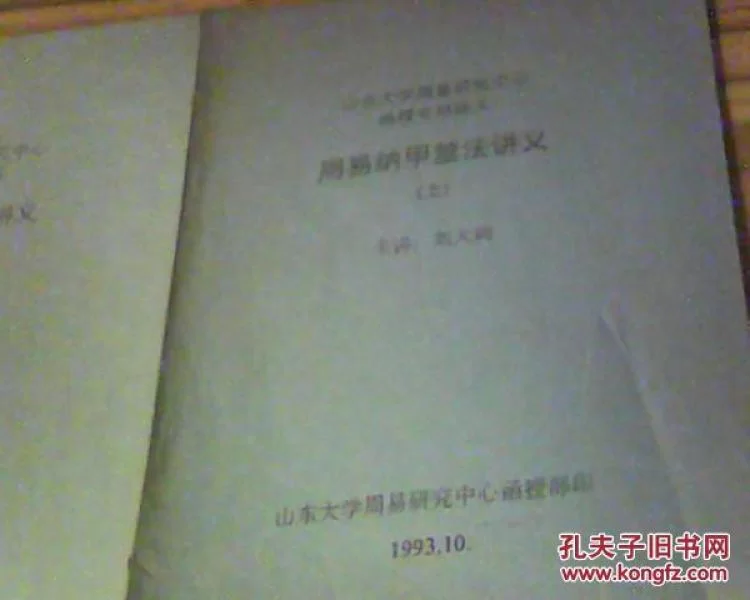 周易研究到底在研究啥，天文学也算它的研究方向吗？