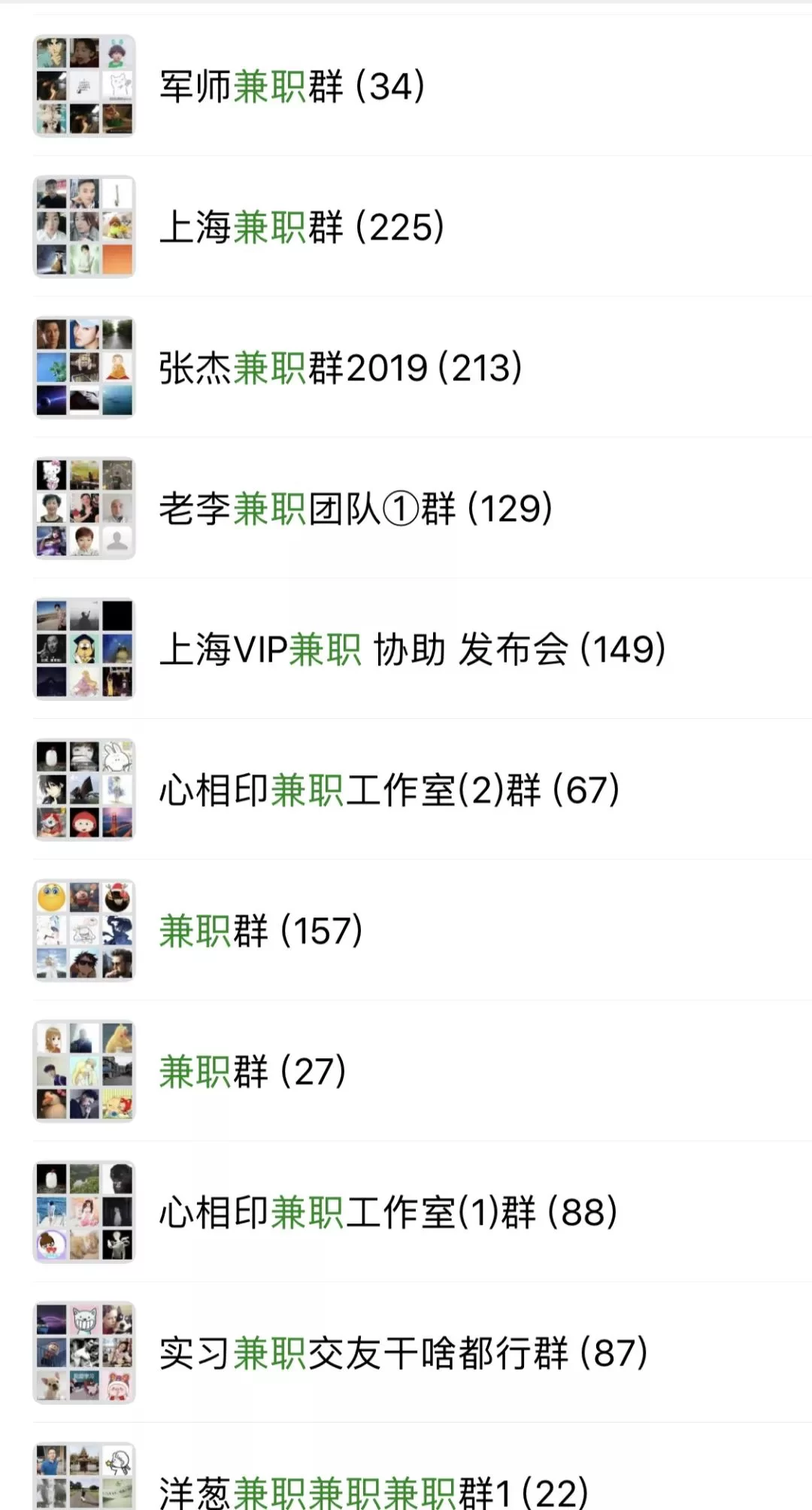 周末兼职去哪找？佛堂这类工作靠谱不？能做啥活儿？