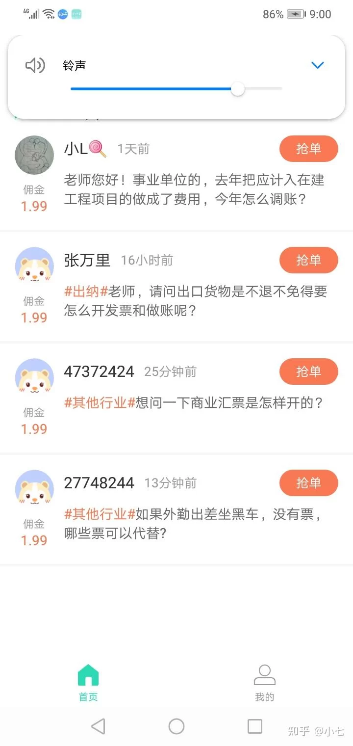 周末兼职会计适合做什么？要求有哪些去哪找靠谱？