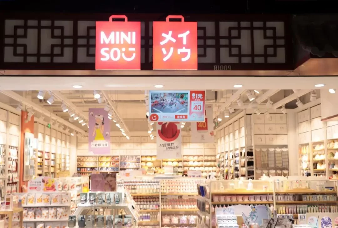 名创优品到底是中国的还是日本的？说清它的来头？