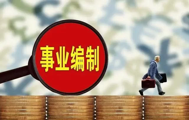 合肥业余时间做什么兼职最挣钱，事业编人员能做吗？