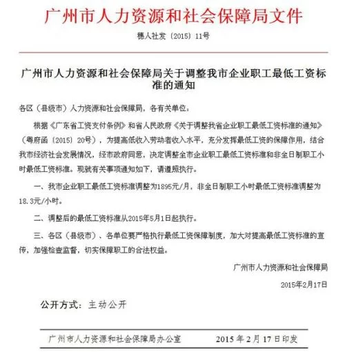 北京兼职一小时多少钱，海底捞肯德基这些一般多少？