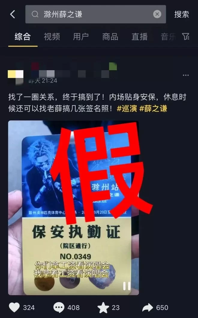 厦门兼职保安哪家好？演唱会兼职保安要求是什么？