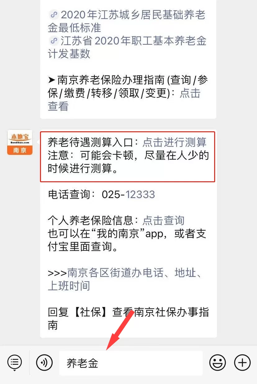 南京兼职能交养老金吗？证书兼职怎么交养老金呀？