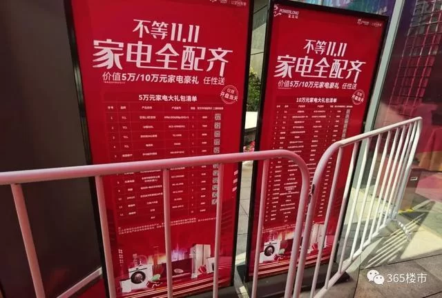 南京买房送家电是兼职吗，送家电要交税视同销售吗？