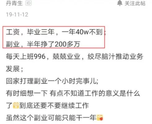副业收入多少啊，怎么增加额外收入要不要交税呢？