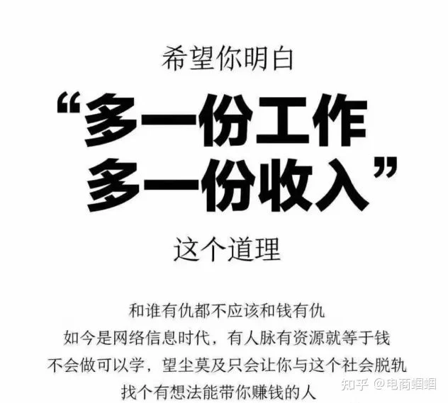 副业招商文案搞笑短句咋写，简单吸引创业打工人？