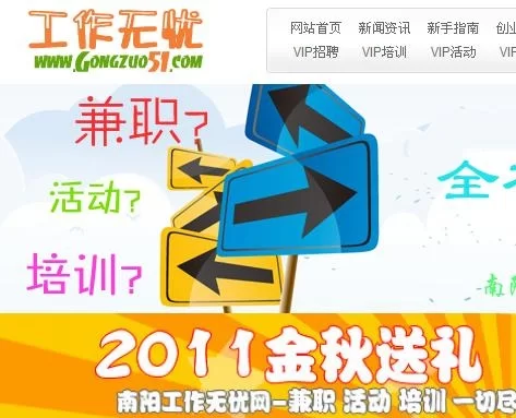 南阳兼职夜班、小时工去哪找？临时工学生也能做！