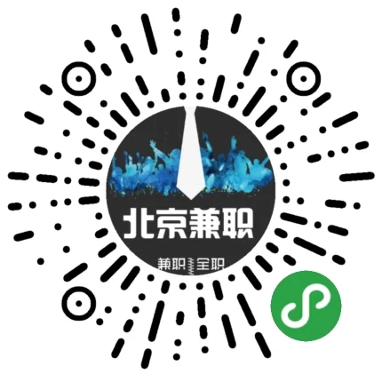 北京兼职招聘平台靠谱吗，兼职人力招聘哪里找可靠？
