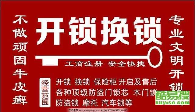 副业怎么做能增加收入，专业撬锁这个副业靠谱吗？