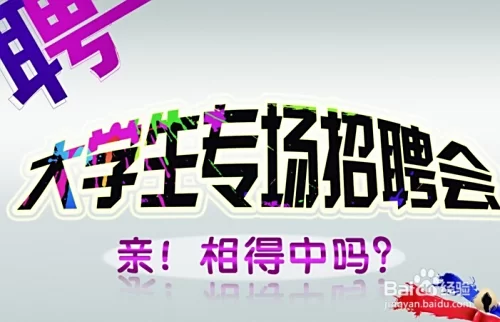 南城五一兼职去哪里找，日结工作怎么申请，好做吗？