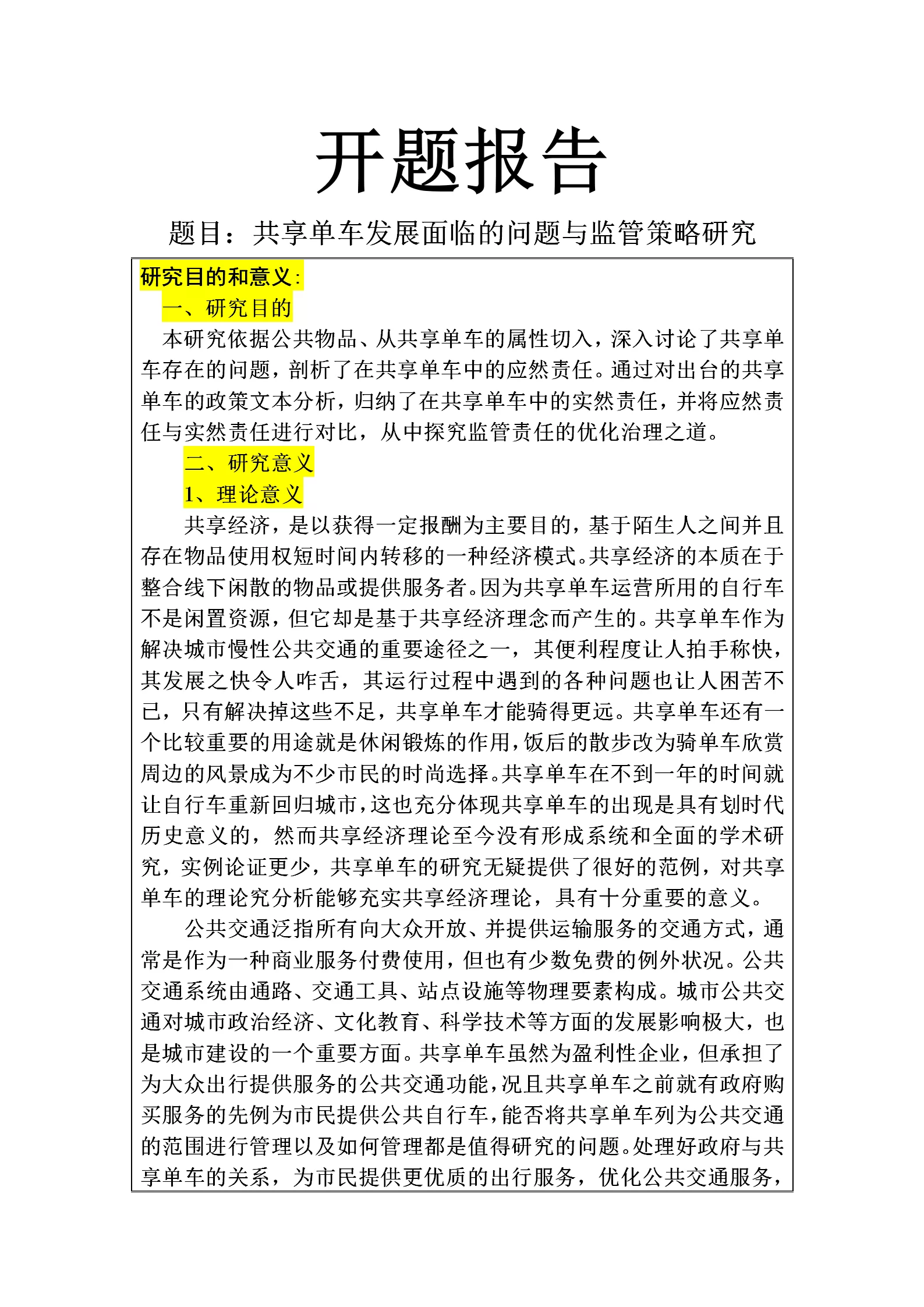 副业月底总结怎么写？周报月报复盘模板汇总参考！