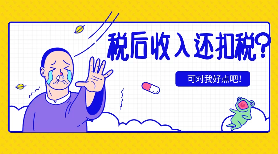 南京兼职工资扣税，按工资薪金计税还是劳务缴税？