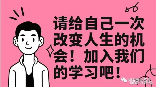 副业文案整理怎么写，创业副业朋友圈短句才吸引人？