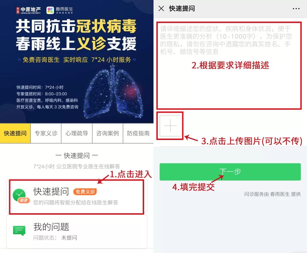 医生兼职靠谱吗？在职医生能做哪些线上问诊兼职？