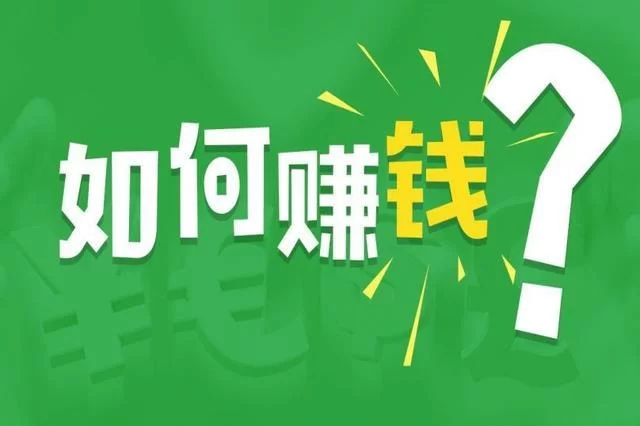 副业赚钱没方向？正能量文案帮你找到赚钱的新动力？