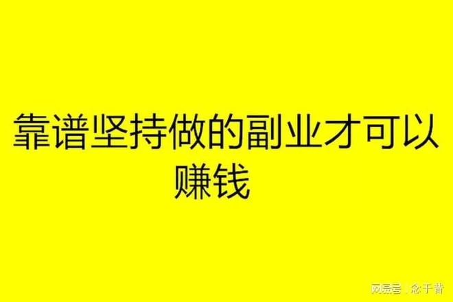 副业为啥成未来就业首选，靠谱赚钱的路子有哪些？