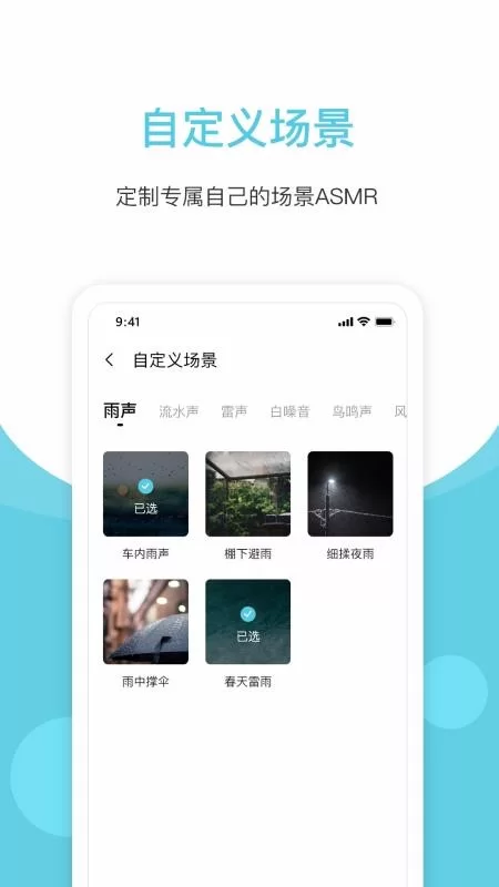 副业app提供免费助眠白噪音下载，ASMR合集可行吗？