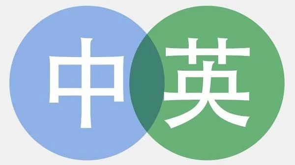 副业中英翻译软件哪个好？电脑版免费app精确又好用？