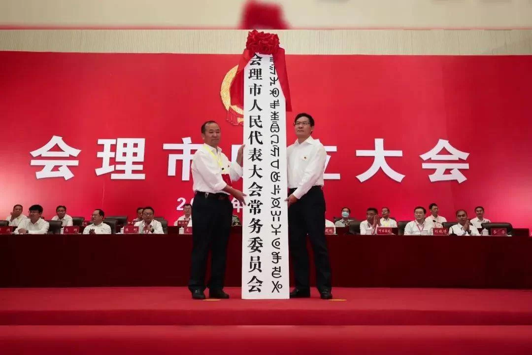 凉山州会理市兼职靠谱吗？协会理事兼职算好选择不？