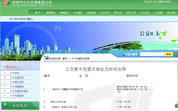 办理公交卡兼职软件有哪些？学生卡老年卡怎么弄啊？
