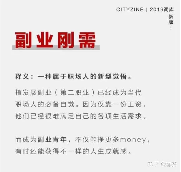 副业的意义到底是啥？创业党赚钱朋友圈文案咋整？
