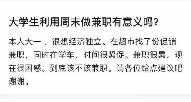 兼职问什么意思？不兼薪、兼职工伤这些说法咋搞懂？