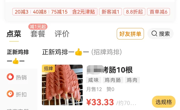 副业烤肠文案咋写才能让创业副业朋友圈开单又搞笑？