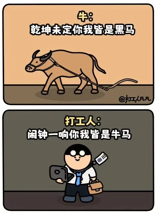 副业文案搞笑短句，下乡搞副业牛马打工人能行吗？