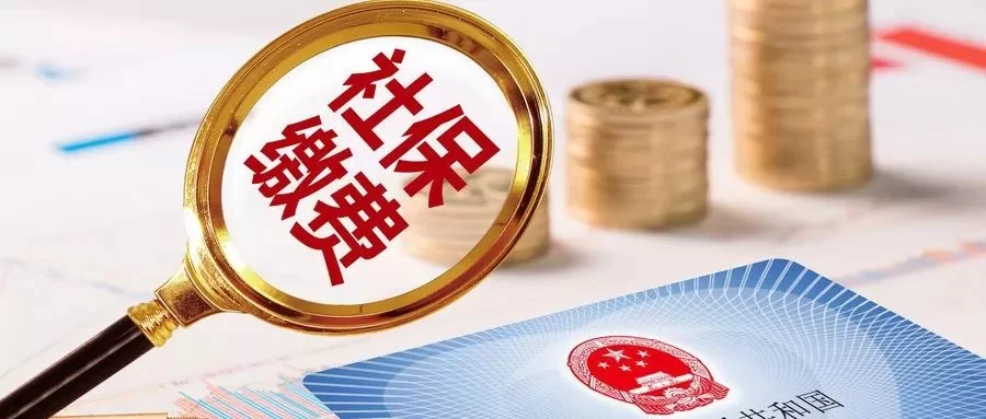 兼职退保违法吗？兼职被辞退要赔钱吗社保要交吗？