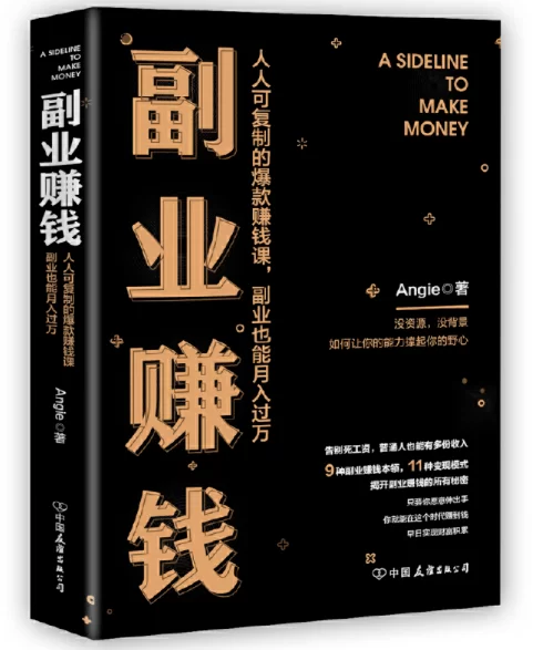 副业网络作家新书推荐，朋友圈说说哪本更值得分享？